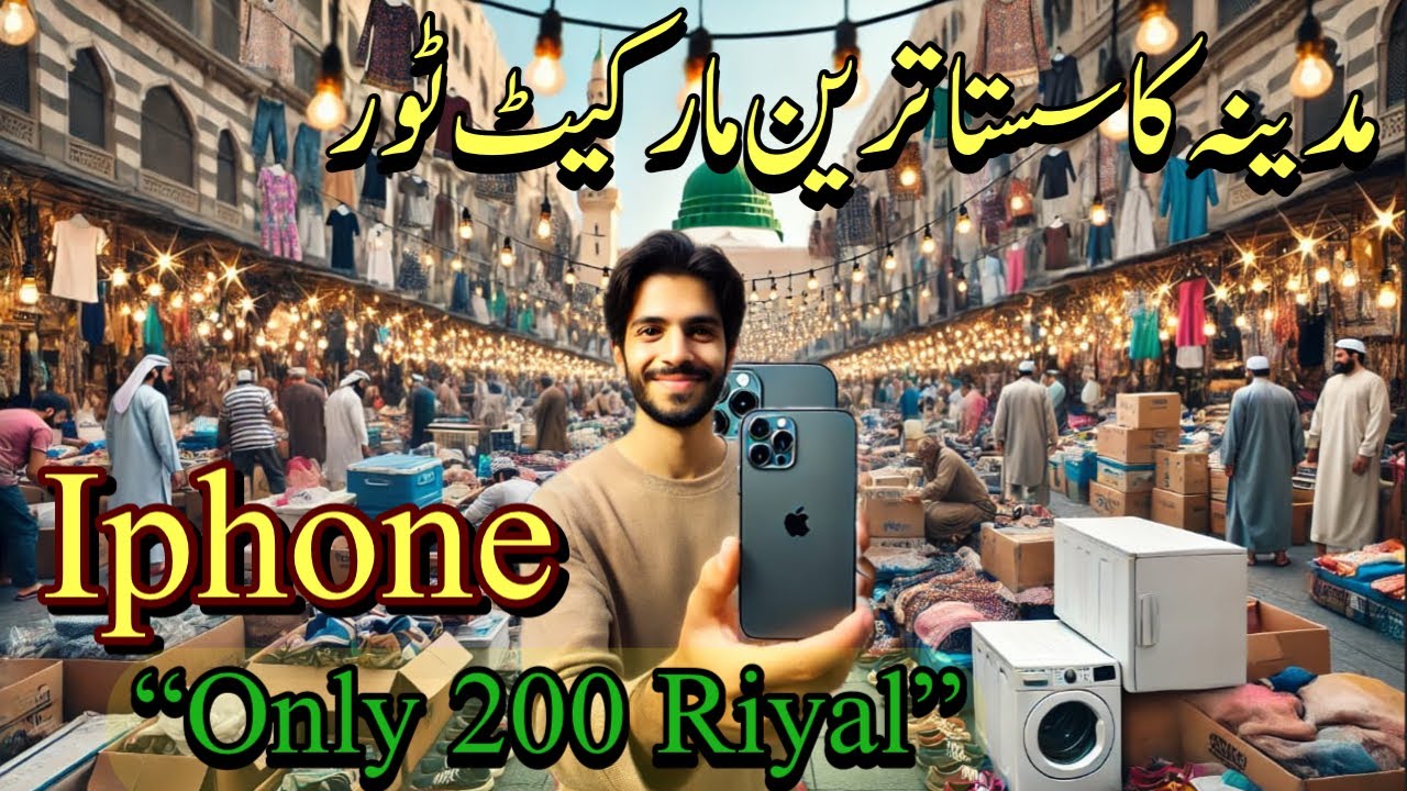 Madinah Haraj Market – Cheap iPhones, Tech & Amazon Boxes!”