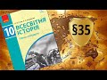 Всесвітня історія. 10 клас. §35. Освіта та наука. Література й мистецтво