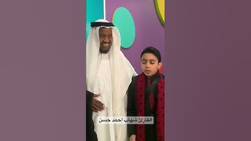 آية تأخذك إلى عالمٍ آخر أمام فضيلة الشيخ￼ ‏عبد الرشيد صوفي بصوت القارئ شهاب أحمد حسن
