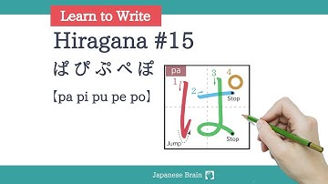 Learn to Write Japanese Hiragana #15 pa pi pu pe po