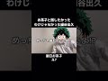 お茶子と話したかったわけじゃなかった緑谷出久 #僕のヒーローアカデミア