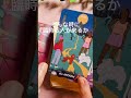 「この動画は突然の臨時収入がある7日前に表示されます」