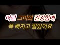 어린 남자와 실화사연 충격적인 사연 막장사연 장모님 썰 이모 친구엄마 사이다 응징 반전 사랑 이야기 로맨스 어린 남자와 실화사연 충격적인 사연 막장사연 장모님 썰 이모 친구엄마 사이다 응징 반전 사랑 이야기 로맨스