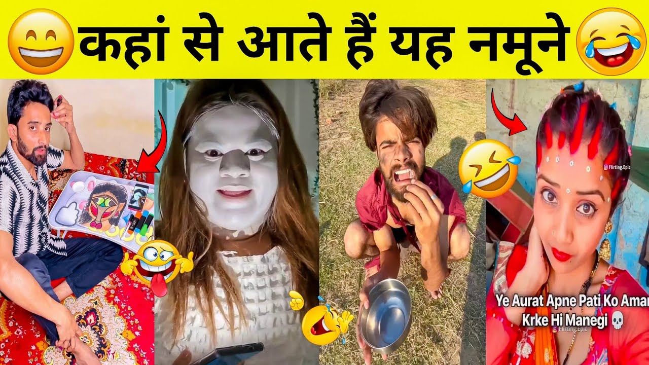 दम हो तो अपनी हँसी रोक कर दिखाओ😂🤣|Stupid Funny People Try Not to Laugh
