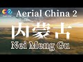 【Aerial China 2】航拍中国第二季 内蒙古