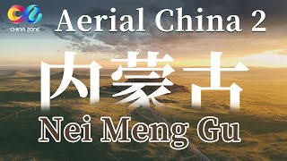 【Aerial China 2】航拍中国第二季 内蒙古
