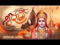 Prabhu shree ram     ayodhya ram mandir song  adarsh shinde  hrushi b  ram songs