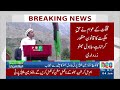 Bilawal Bhutto Makes a Major Claim Ahead of Gilgit-Baltistan Elections | Bulletin 6PM | NEO News