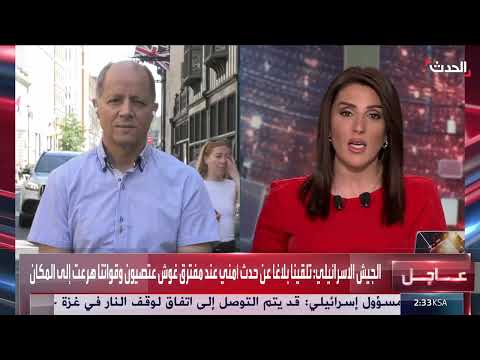 تقرير بريطاني يتهم إيران بتهديد الأمن ومحاولات اغتيال