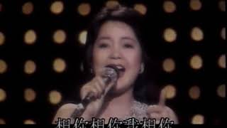 Teresa Teng (鄧麗君) - O-13 - 絲絲小雨 (Si Si Xiao Yu)