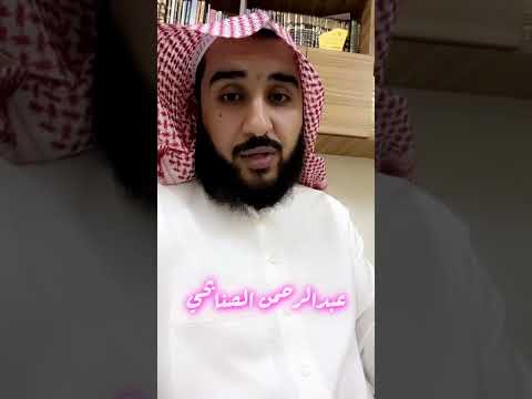 الصنابحي أشد الناس وجدا ولوعة