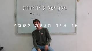 סליחה על השאלה 4 יח