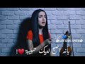 اغنيه تركيه مشهوره حزينه قلبي مسكن