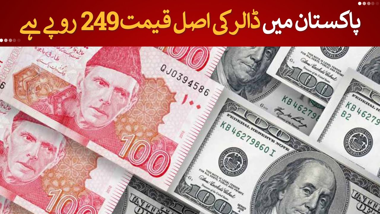 Dollar’s REAL Value in Pakistan is Rs. 249 – But Why is it Higher? | Rich Pakistan