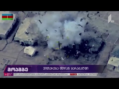 ვითარება მთიან ყარაბაღში