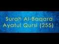 02. Ayatul Qursi (verse 255) - English translation and transliteration (Hafiz Muhammed Sezgin)
