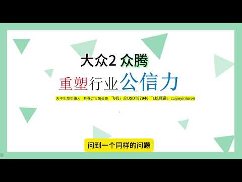 平台丨分分彩丨PK10丨公平彩丨这个行业真的可以重塑公信力吗？