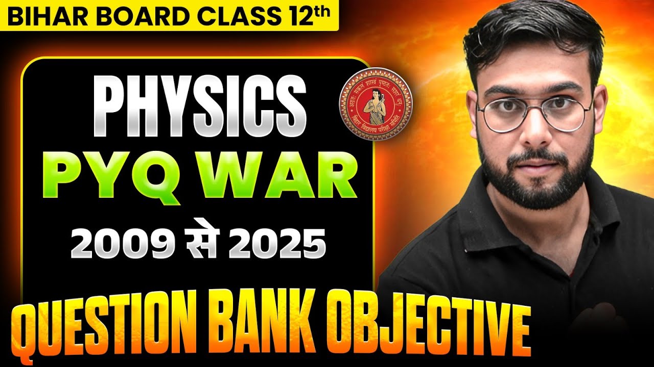 𝐁𝐢𝐡𝐚𝐫 𝐁𝐨𝐚𝐫𝐝 𝐂𝐥𝐚𝐬𝐬 𝟏𝟐𝐭𝐡 𝐏𝐡𝐲𝐬𝐢𝐜𝐬 𝐐𝐮𝐞𝐬𝐭𝐢𝐨𝐧 𝐁𝐚𝐧𝐤 (𝟐𝟎𝟎𝟗–𝟐𝟎𝟐𝟓)| 𝐏𝐡𝐲𝐬𝐢𝐜𝐬 𝐏𝐘𝐐 𝐎𝐛𝐣𝐞𝐜𝐭𝐢𝐯𝐞 𝐐𝐮𝐞𝐬𝐭𝐢𝐨𝐧 (𝟐𝟎𝟎𝟗–𝟐𝟎𝟐𝟓)