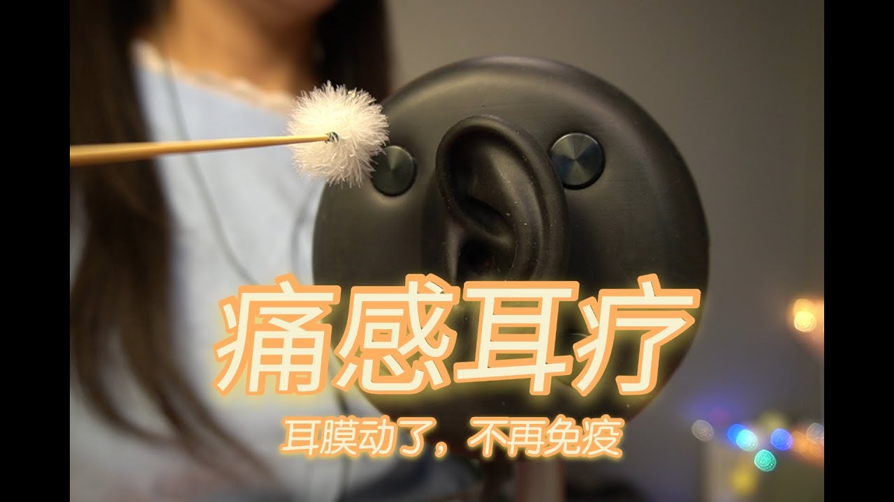 ASMR 100%睡眠~超带感微刺痛耳疗，刮耳，掏耳多手法~Ear cleaning~Scrape the ear~【No talking】