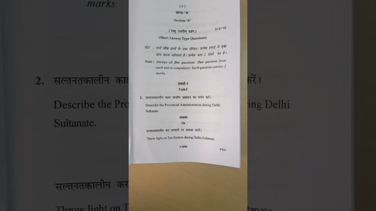 M.A.3rd Sem.Dec.2023 Paper2nd 