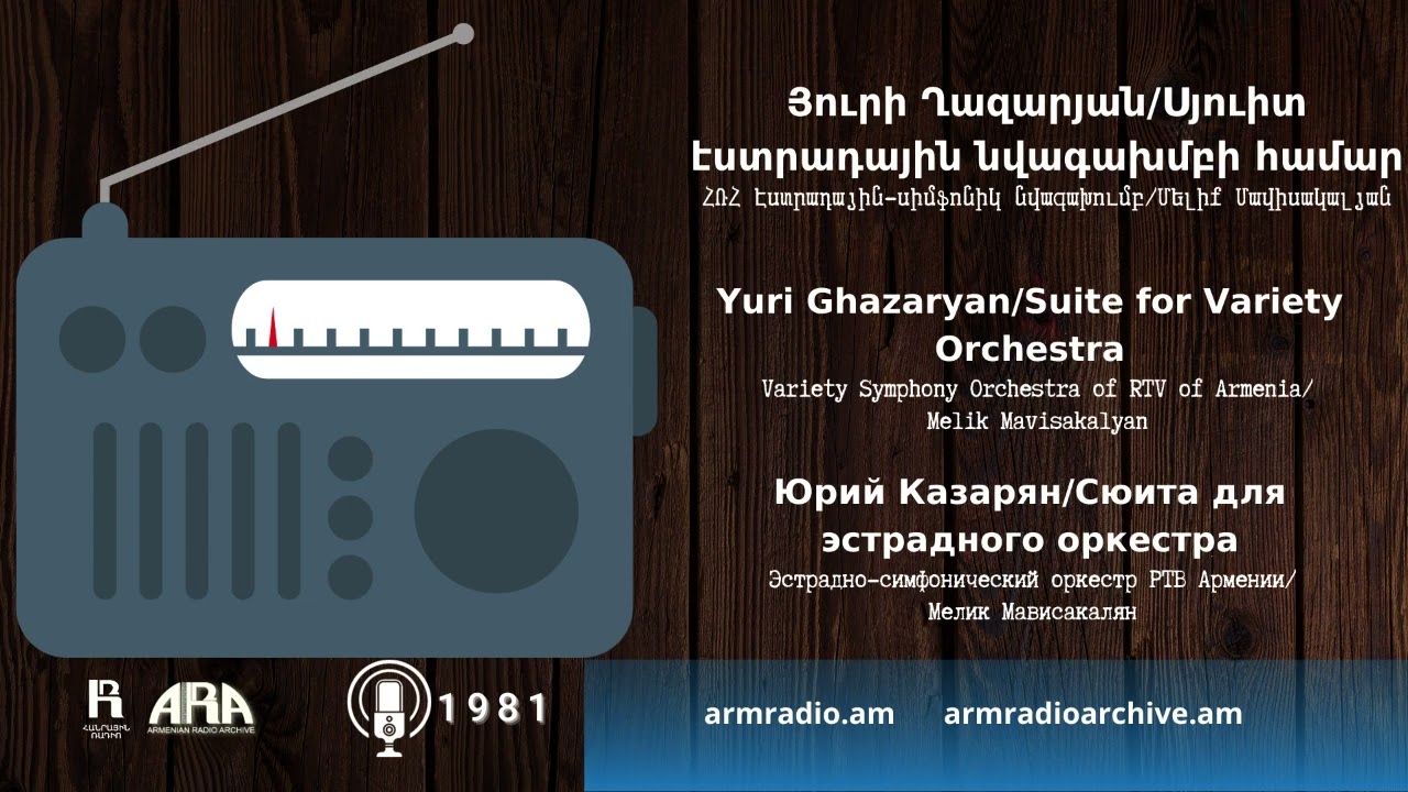 Յուրի Ղազարյան /Սյուիտ էստրադային նվագախմբի համար/ Yuri Ghazaryan /Suite for Variety Orchestra