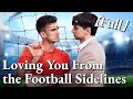 💥💥FULL1-100🎀😳| Loving You From the Football Sidelines #cdrama #fullmovie