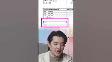 คำสั่งเดียว ช่วยชีวิต ย้ายข้อมูลในตาราง ง่ายกว่า AI