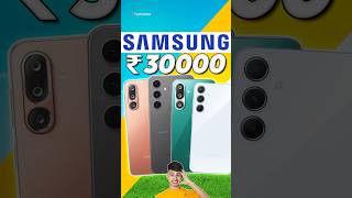 Best Samsung Smartphones Under ₹30,000 ⚡ Top Picks! #Shorts