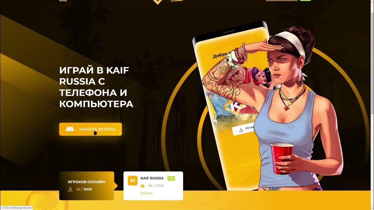TAB VIRUS MTA " TRADARENA.RU - Ресурсы MTA, CRMP, RAGE:MP