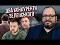 БЄЛКОВСЬКИЙ: Арестович проговорився! На виборах у Зеленського з&#39;явиться конкурент-військовий