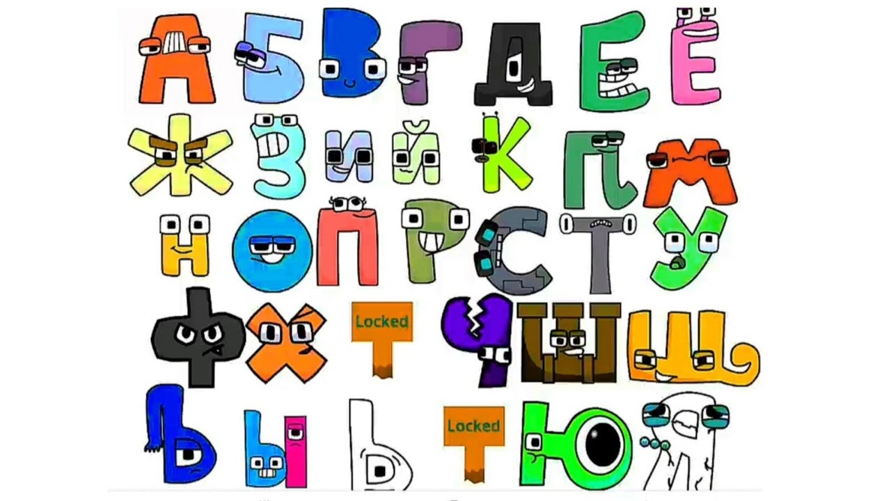 List: Colors of Characters, Alphabet Lore Russian Wiki