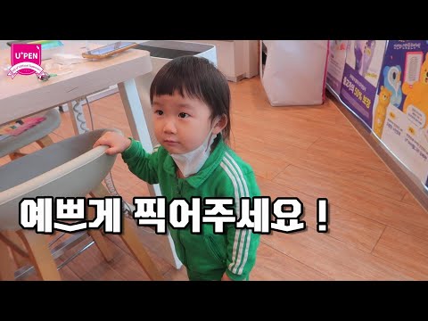 육아 브이로그) 지문등 사전등록 캠페인에  방글생글이도 함께합니다 ( 유플러스 <strong>미아방지</strong> 지문등록 캠페인)