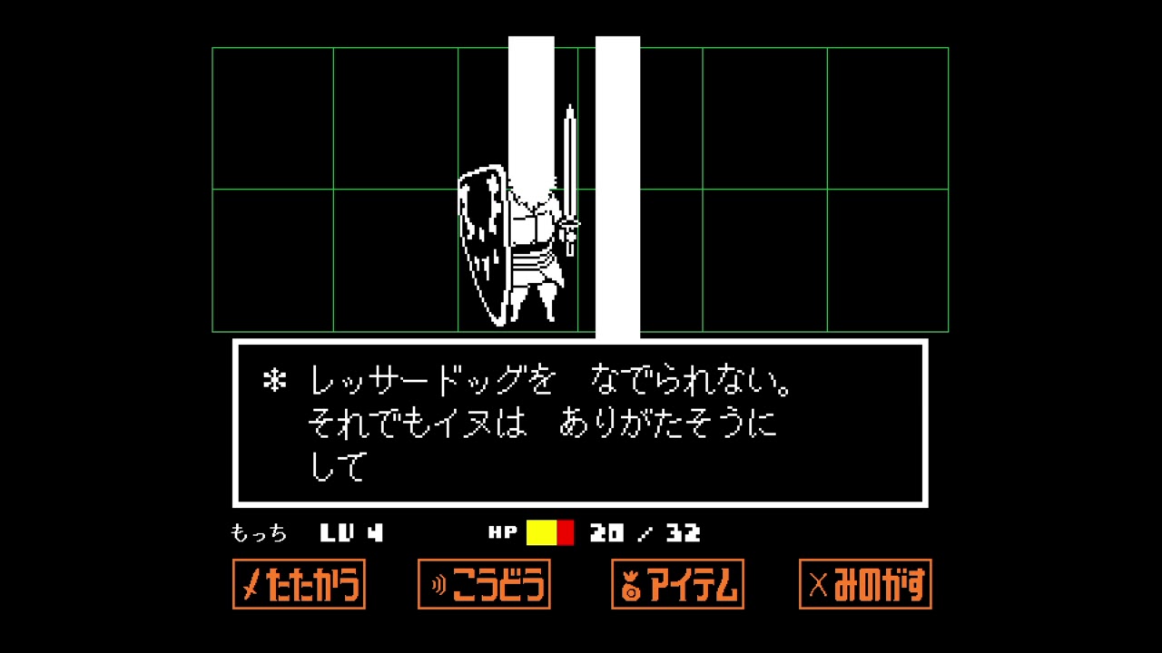 Undertale レッサードッグの首はどこまで伸びるのか Youtube