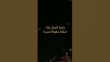 معاني كلمات القرآن الكريم من الآية 88 إلى الآية 92 من سورة مريم