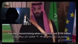 Saudi Prince Mentions the $150B Cash given to the IRGC for Ter***ist Funds !