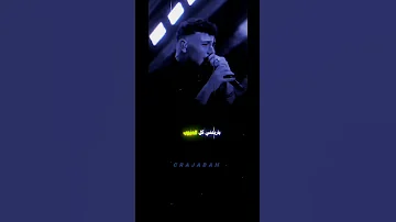 الفنان الشامي صوت ما يتكرر Trending الشامي Alshami Jinak اكسبلور اغاني ترند 