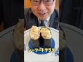 【くら寿司】通なアレンジ3選 #shorts