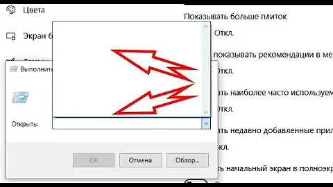 Как исправить диалог Выполнить не сохраняет историю команд