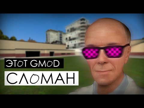 этот gm construct - сломан...