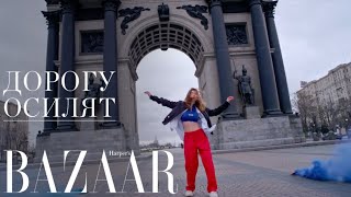 Ксения Лукаш, Урсула Ким, Евгения Павлин и Наталья Гоций для Harper's Bazaar X Farfetch