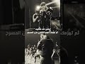 بكاء الشامي في حفل النرويج