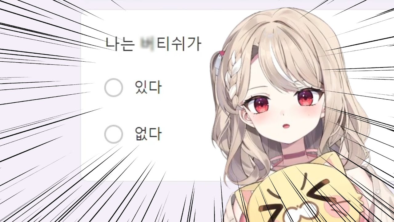 계춘회 방송 X티시즘 인구조사