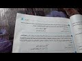حل ومناقشة كتاب الامتحان مراجعه نهائيه فلسفه ومنطق النموذج الثاني 