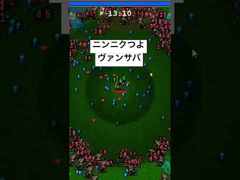 ヴァンパイアサバイバー 限界まで上げようと思ったらクラッシュしたボツ動画でふ 