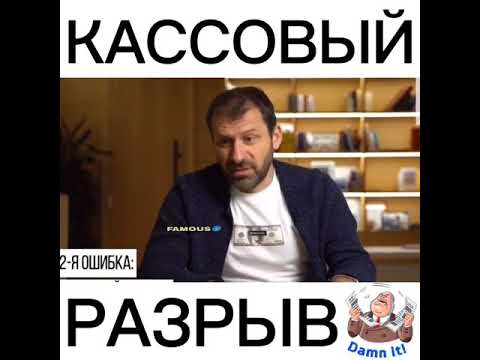 Кассовый разрыв #касса #рыбаков #мотивация #shorts