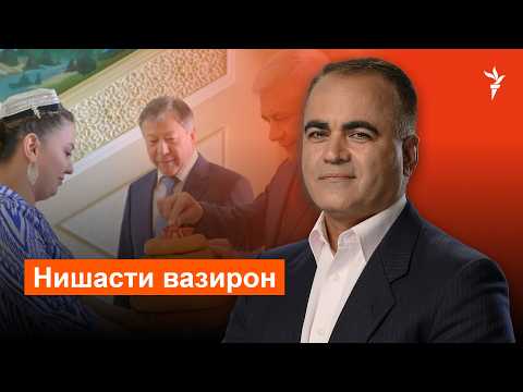 Ахбори "Озодӣ" (01.10.2026) اخبار تاجیکستان