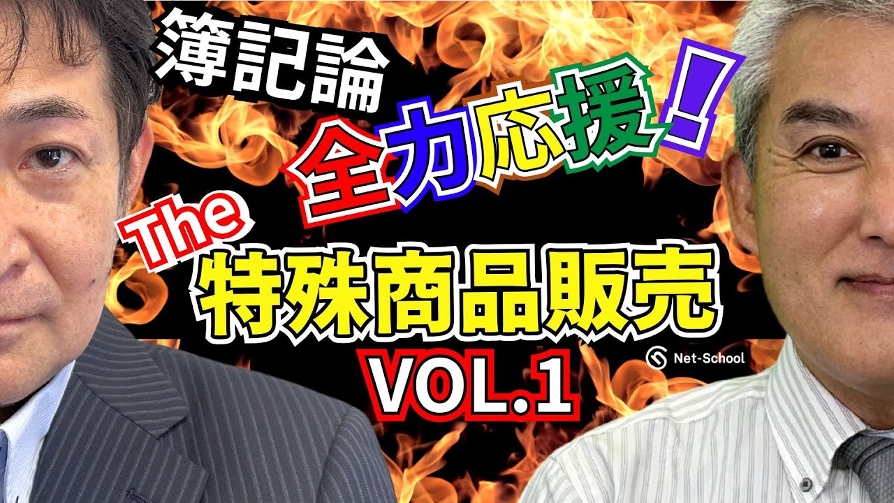 Bookkeeping theory fully supported! NS (Chinese) & (Kuma