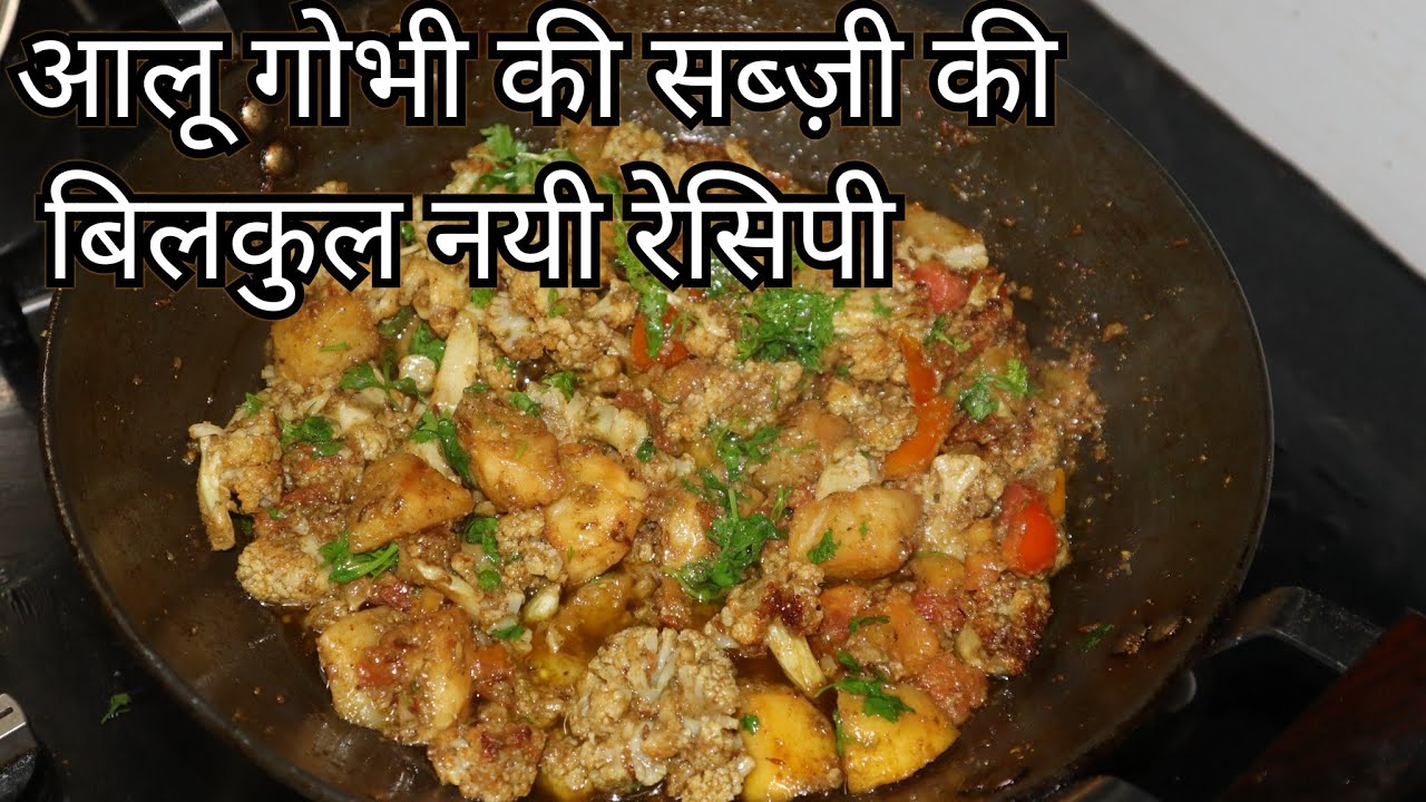 WHITE ALOO GOBHI EK AUR UNIQUE RECIPE | Zaika Secret Recipes Ka - Cook With Nilofar Sarwar