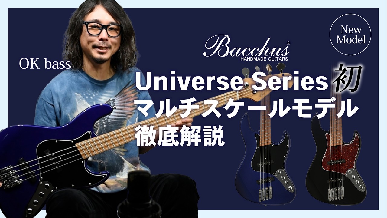 Bacchus] A first for the Universe Series! A Guide to Multi-Scale