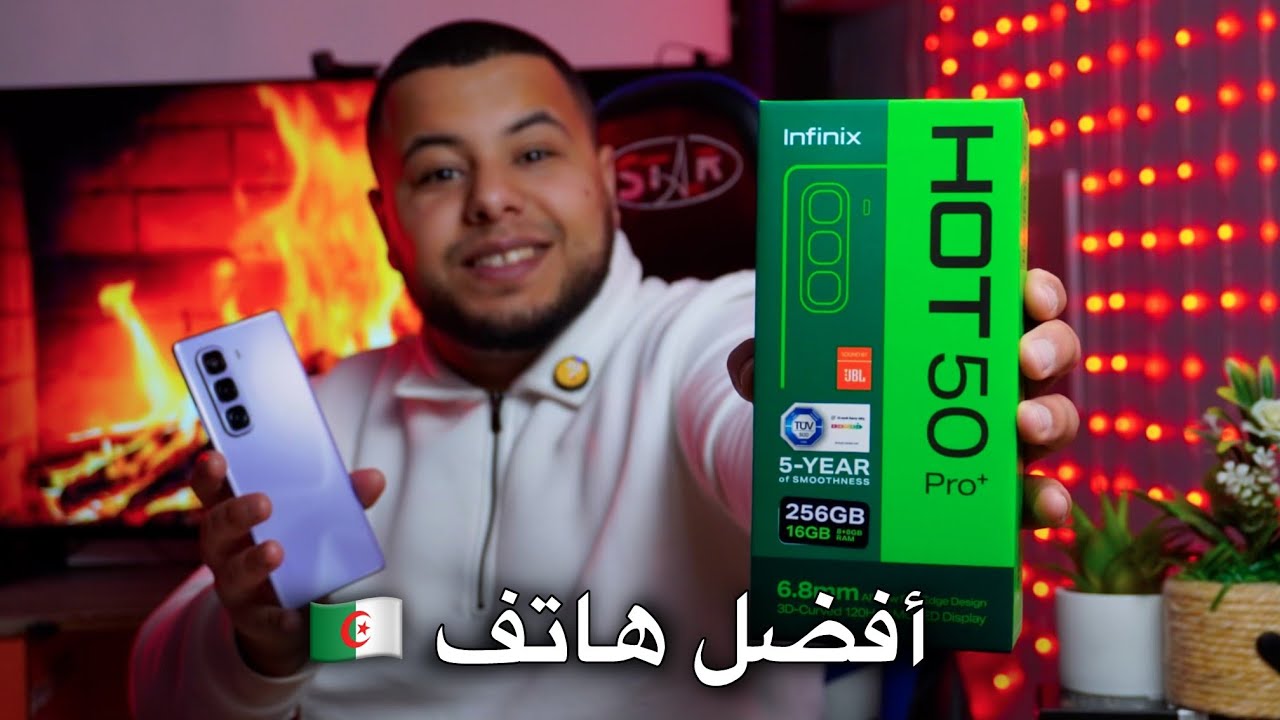 أفظل و أقوى هاتف في الجزائر بسعر 4 ملاين | شاشة قوية و بطارية ضخمة و تصميم فخم لن تندم على شرائه